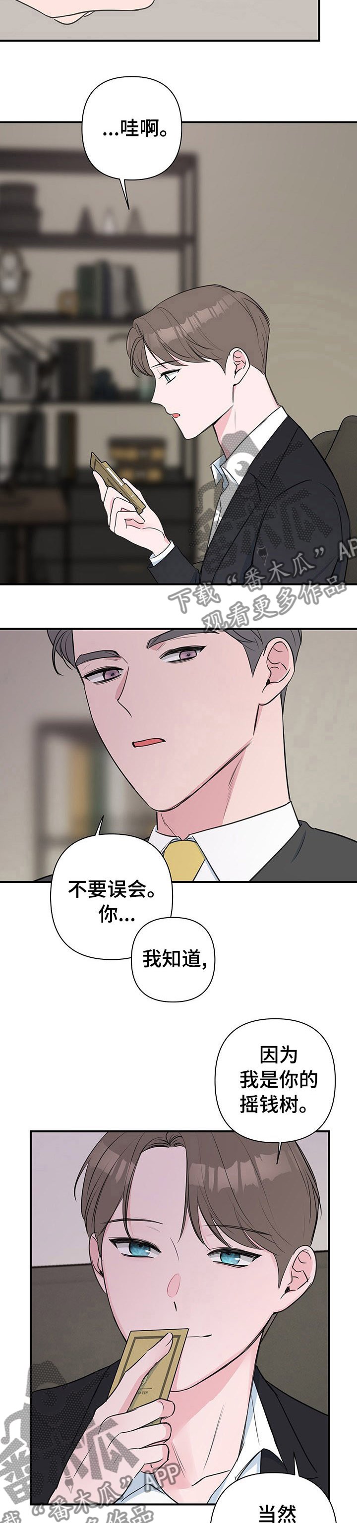 第39章：第一个客人