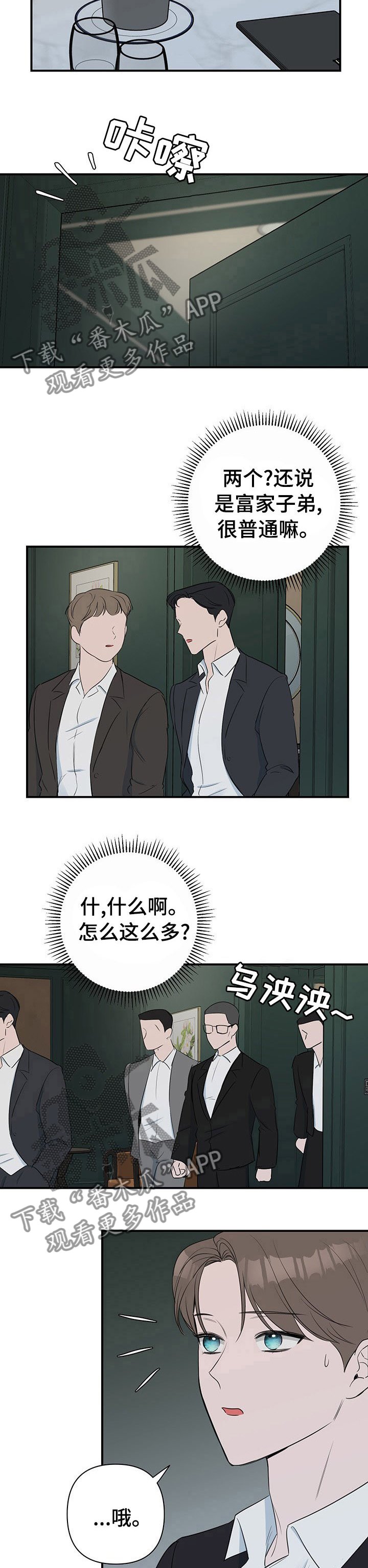 第39章：第一个客人