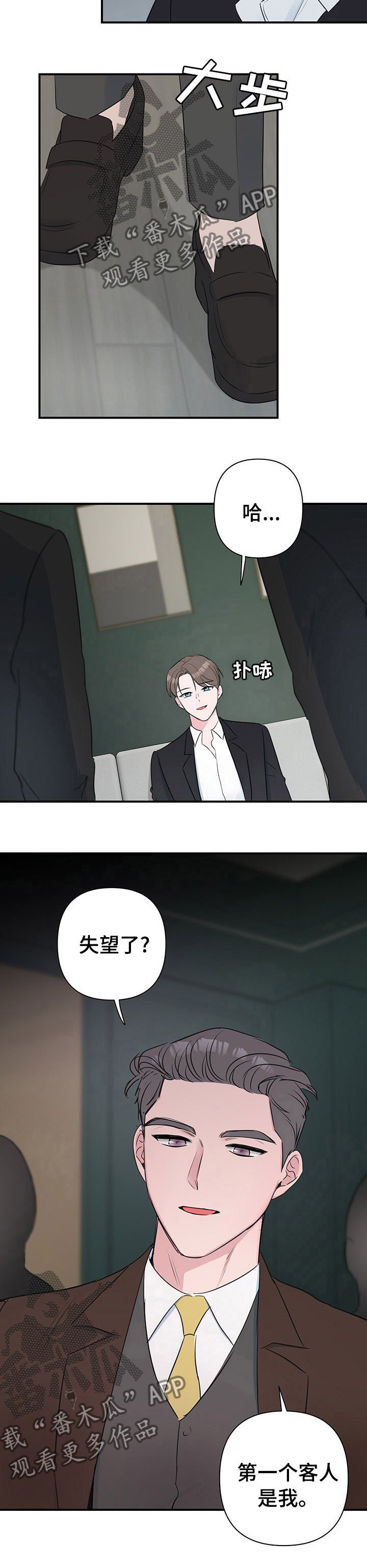 第39章：第一个客人