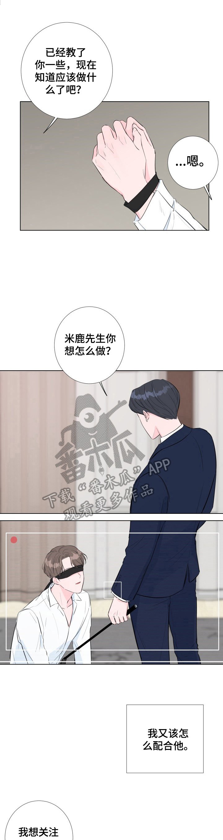 第4章：不是演戏