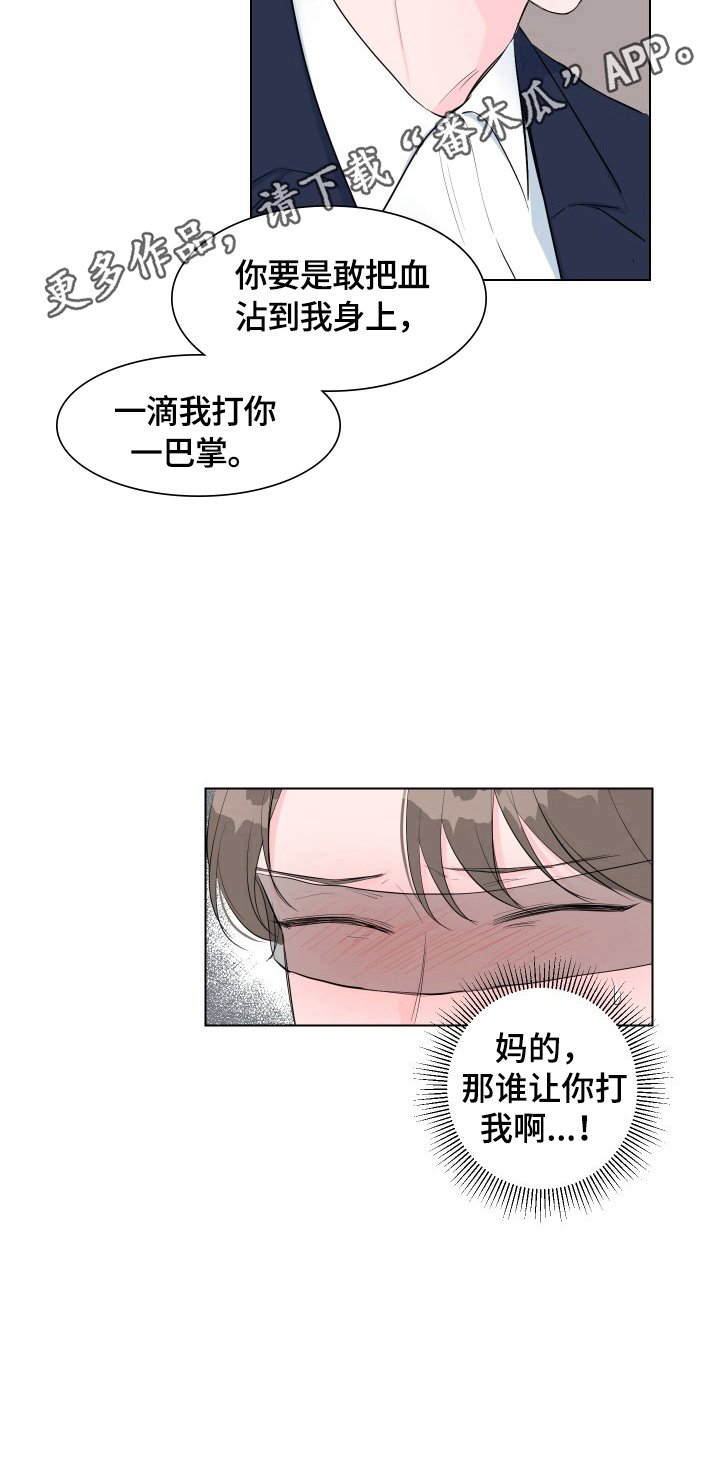 第4章：不是演戏