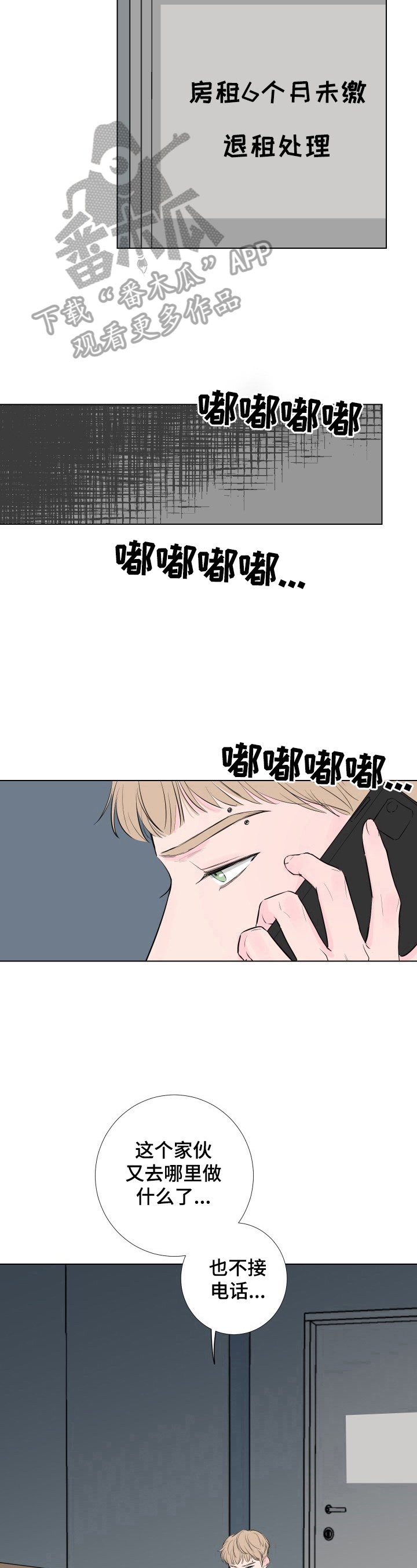 第4章：不是演戏
