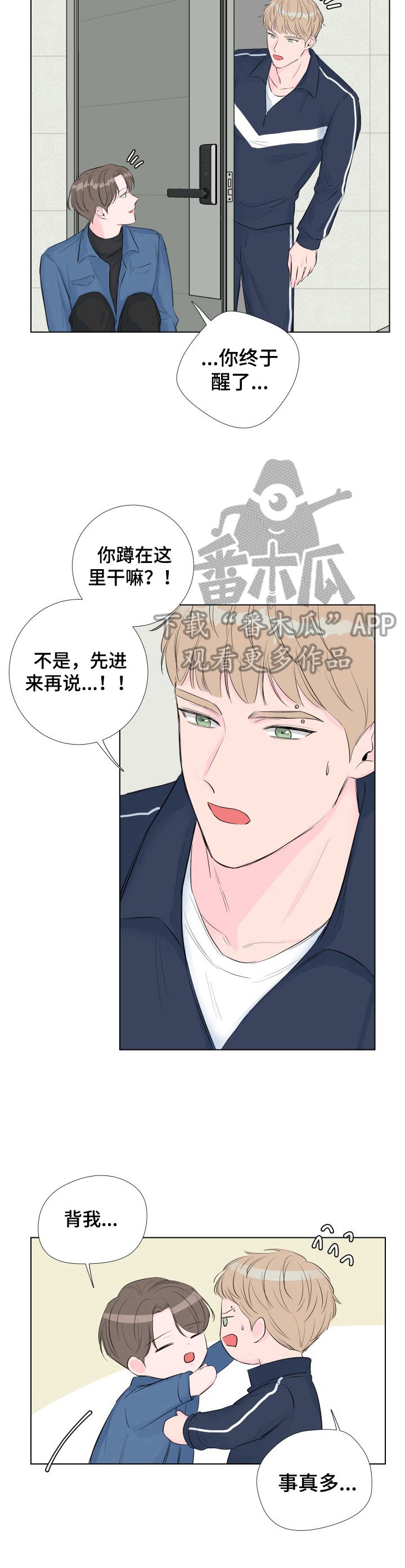 第4章：不是演戏