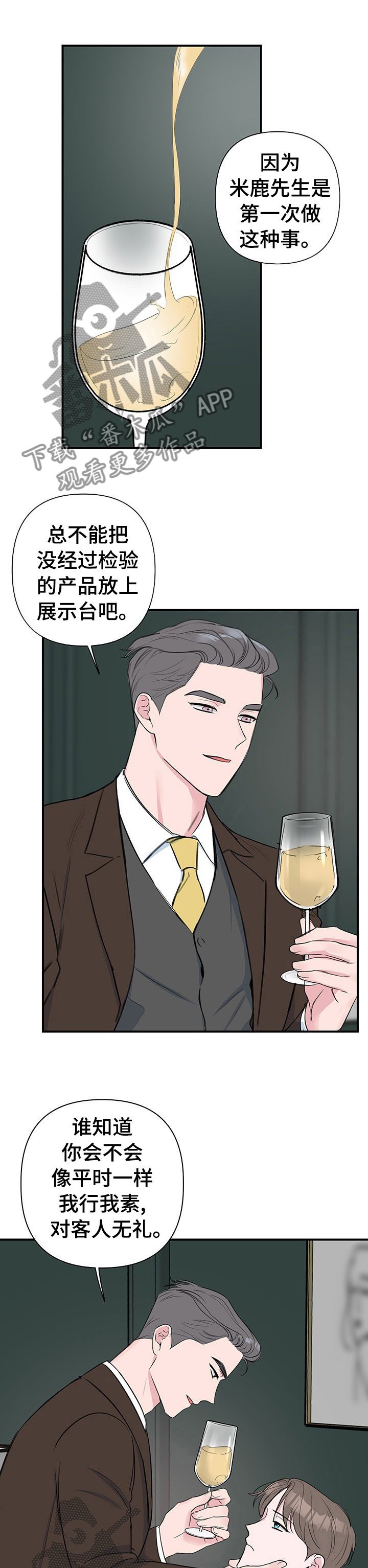 第40章：自说自话