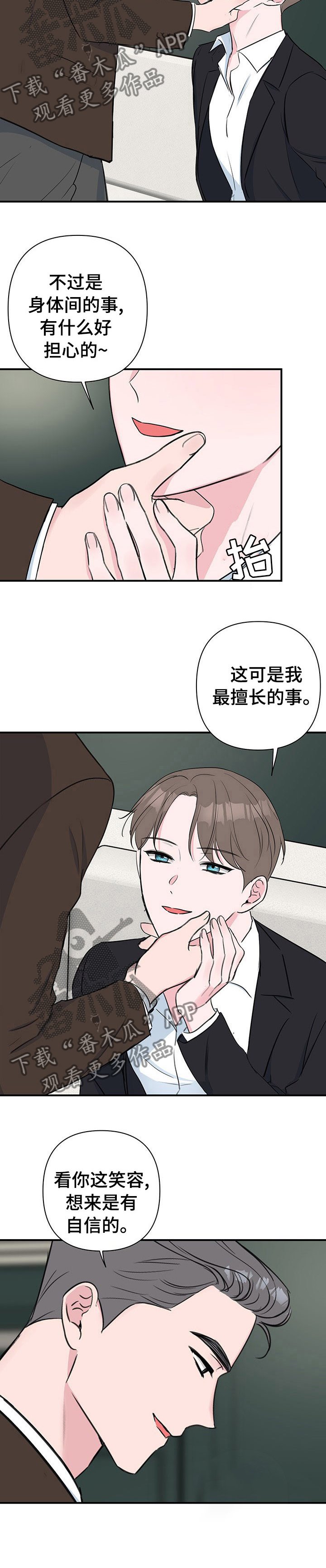 第40章：自说自话