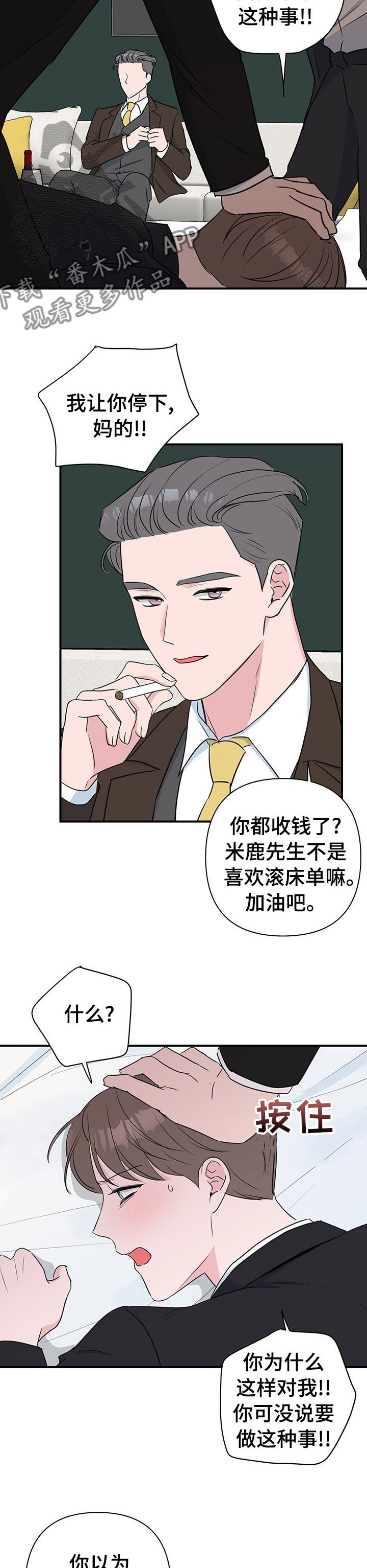 第40章：自说自话