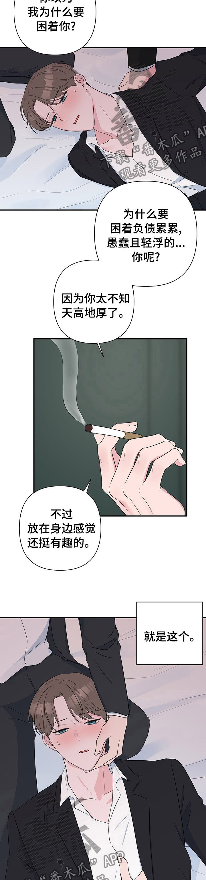 第40章：自说自话