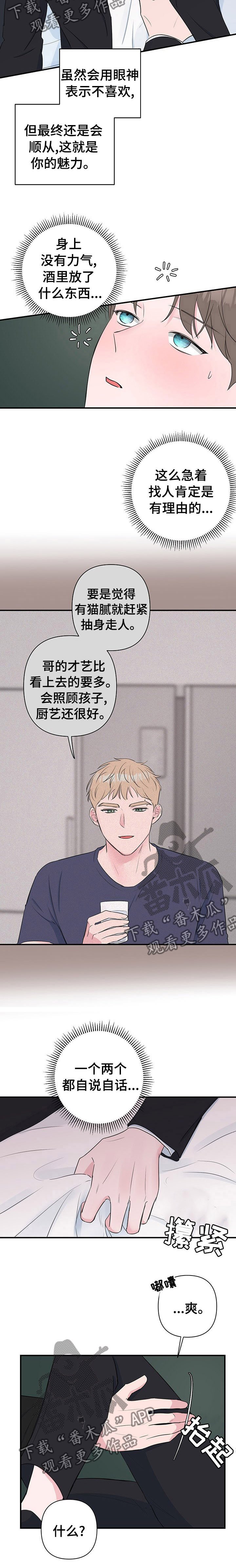 第40章：自说自话