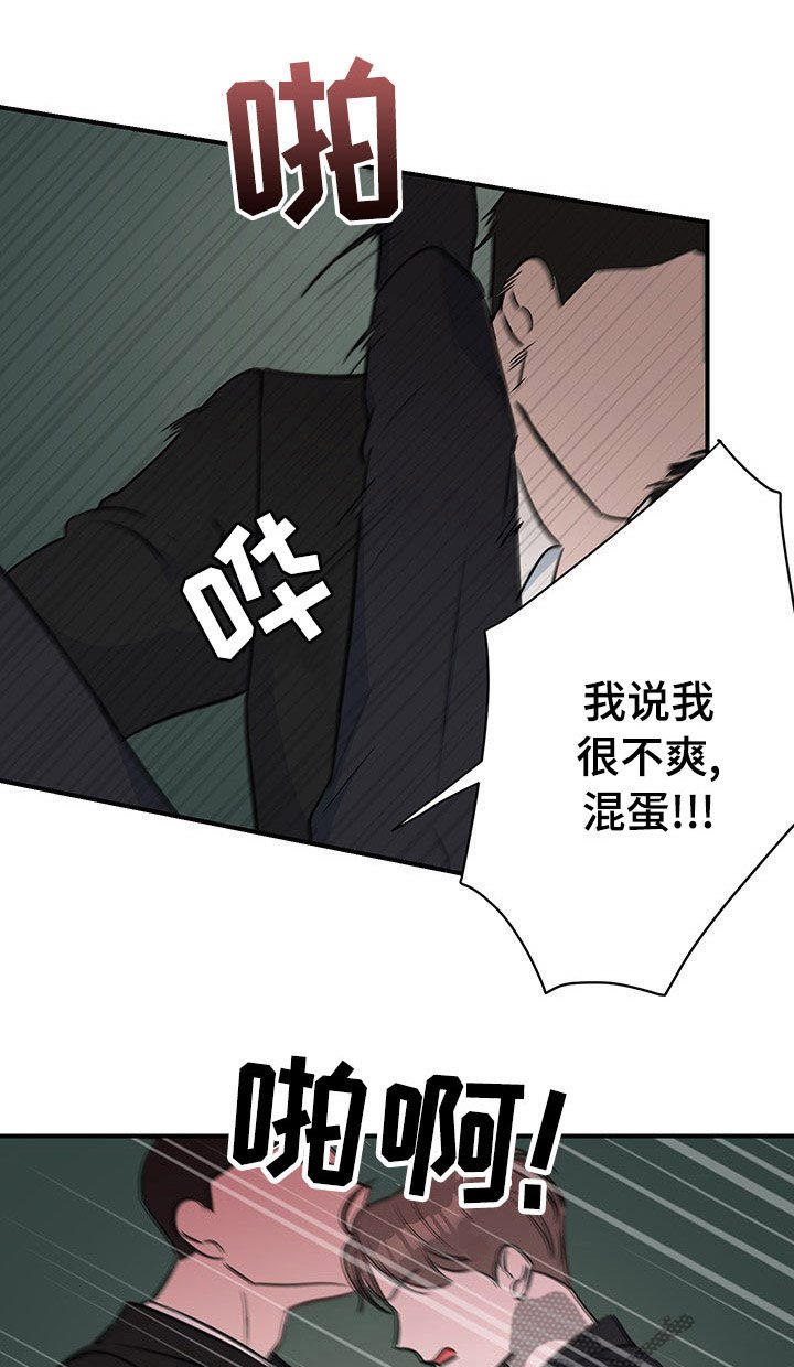 第41章：【第一季完结】肩膀借我一会