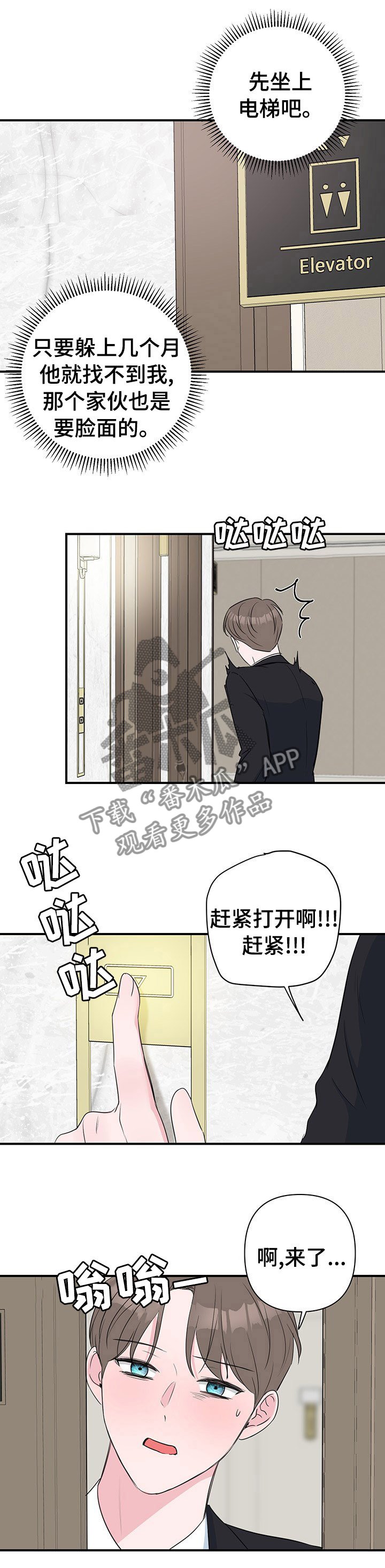 第41章：【第一季完结】肩膀借我一会
