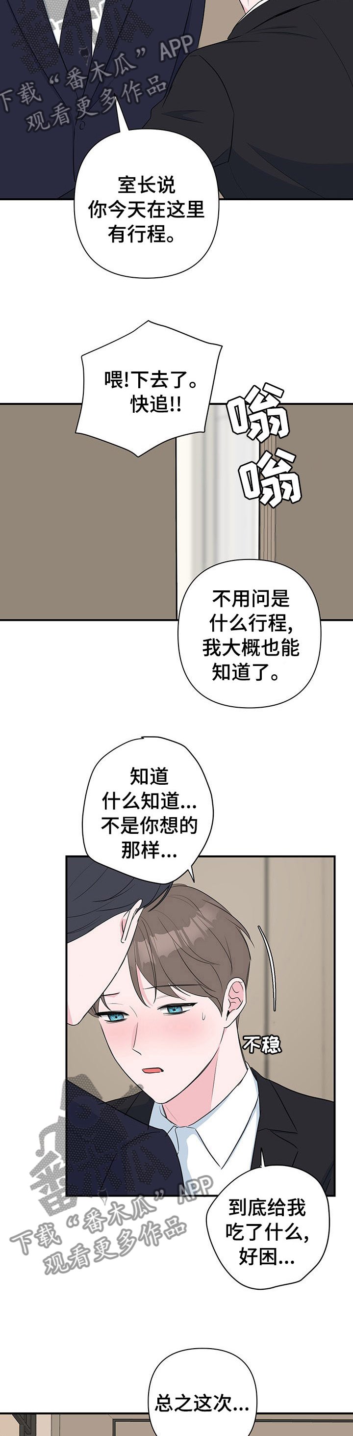 第41章：【第一季完结】肩膀借我一会