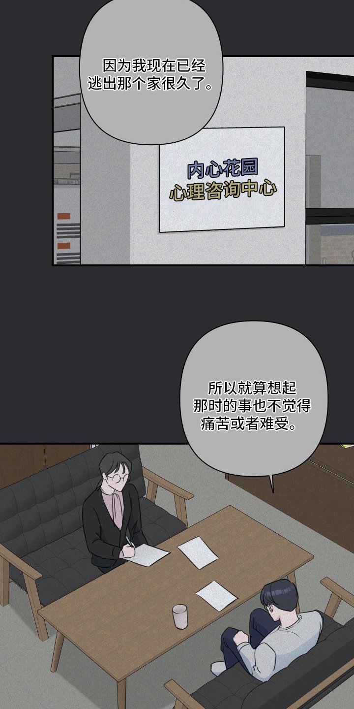 第42章：【第二季】兼职
