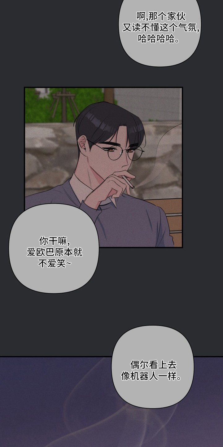第42章：【第二季】兼职