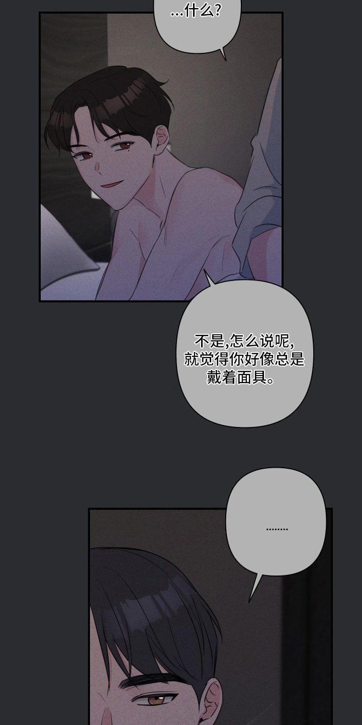 第42章：【第二季】兼职