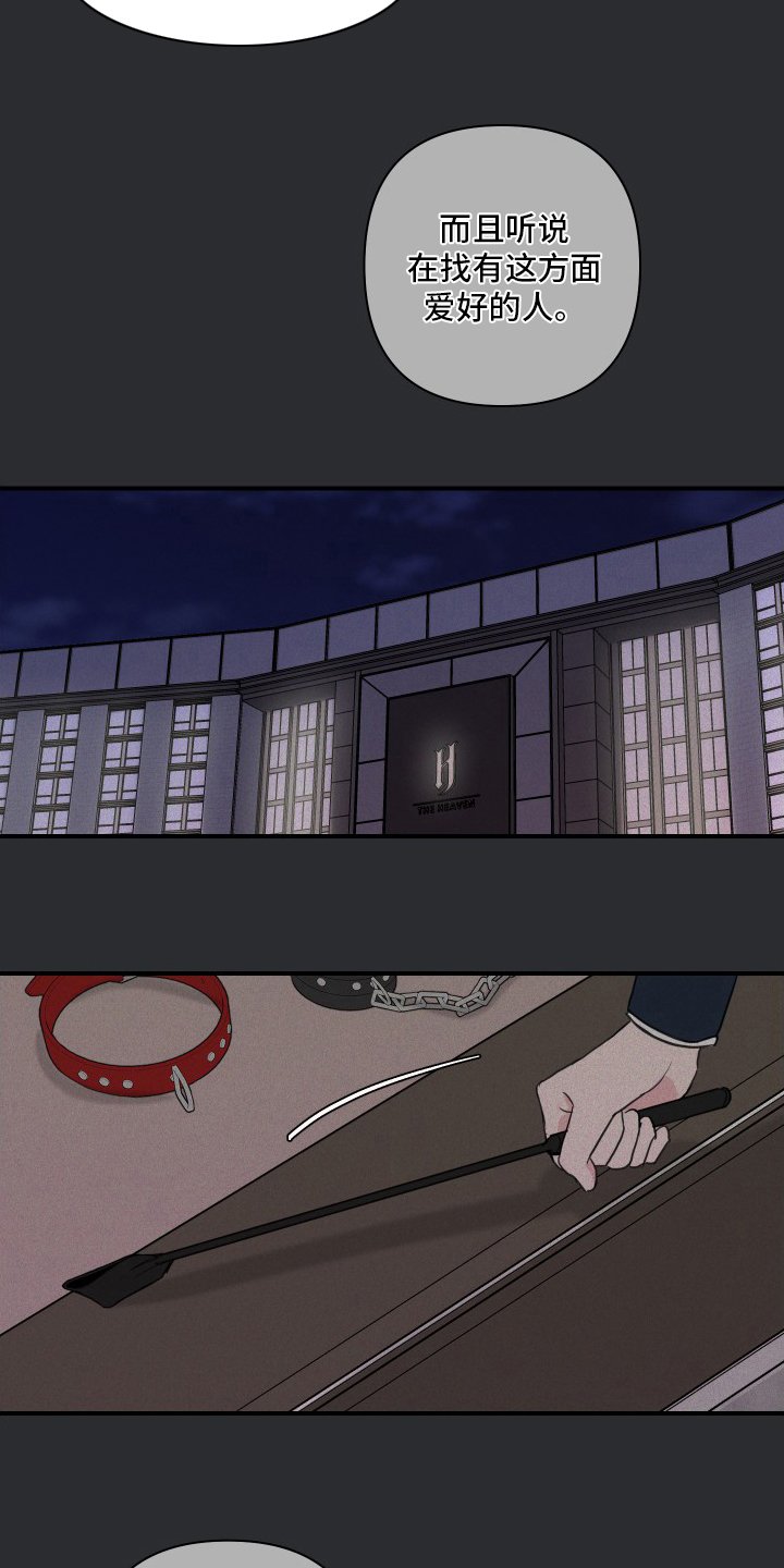 第42章：【第二季】兼职