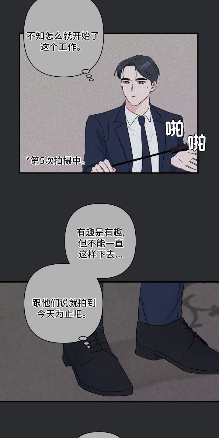第42章：【第二季】兼职