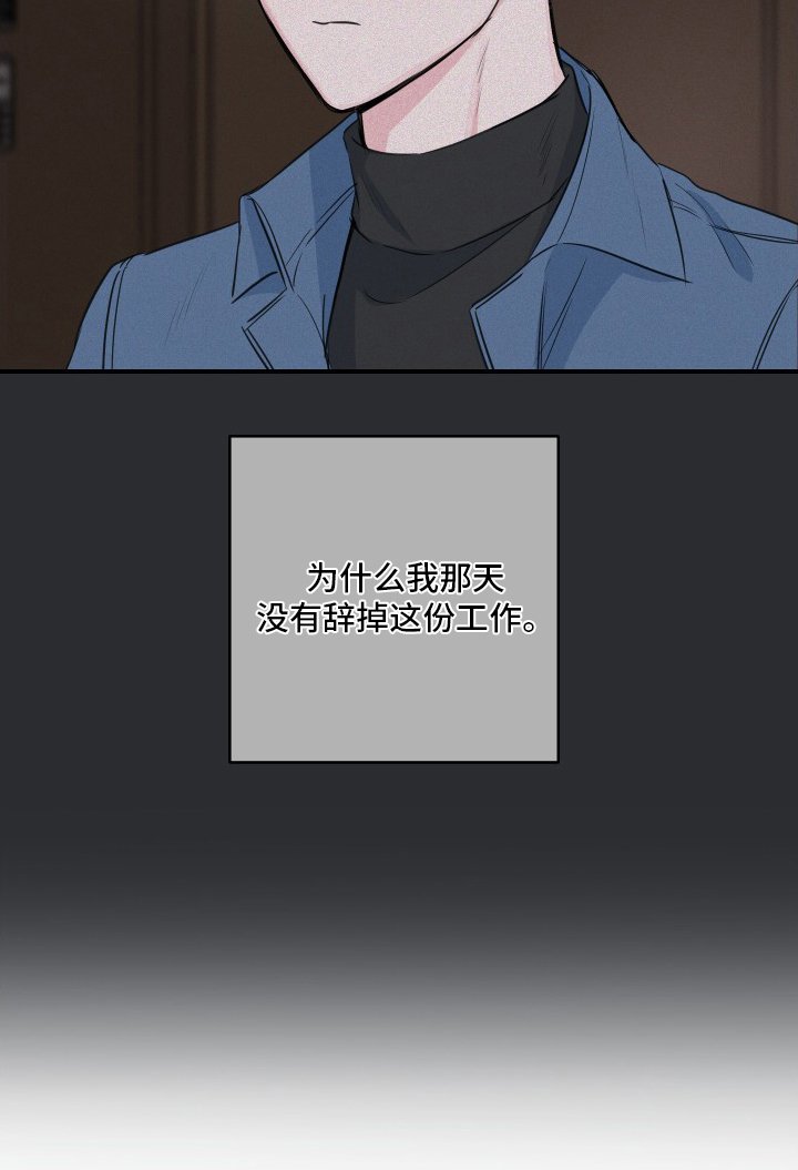 第42章：【第二季】兼职