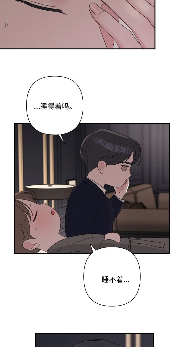 第43章：【第二季】不许走