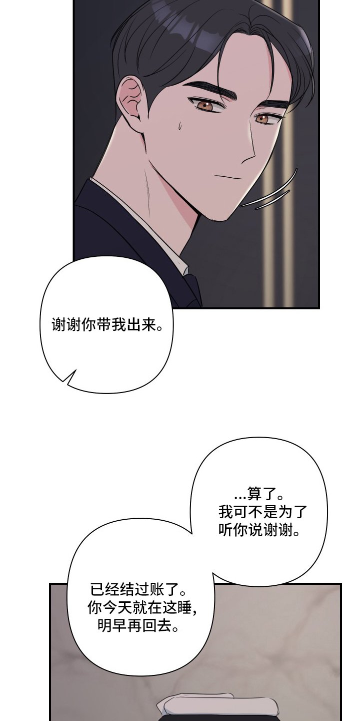 第43章：【第二季】不许走