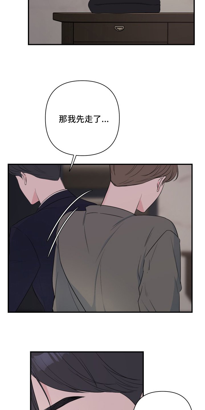 第43章：【第二季】不许走