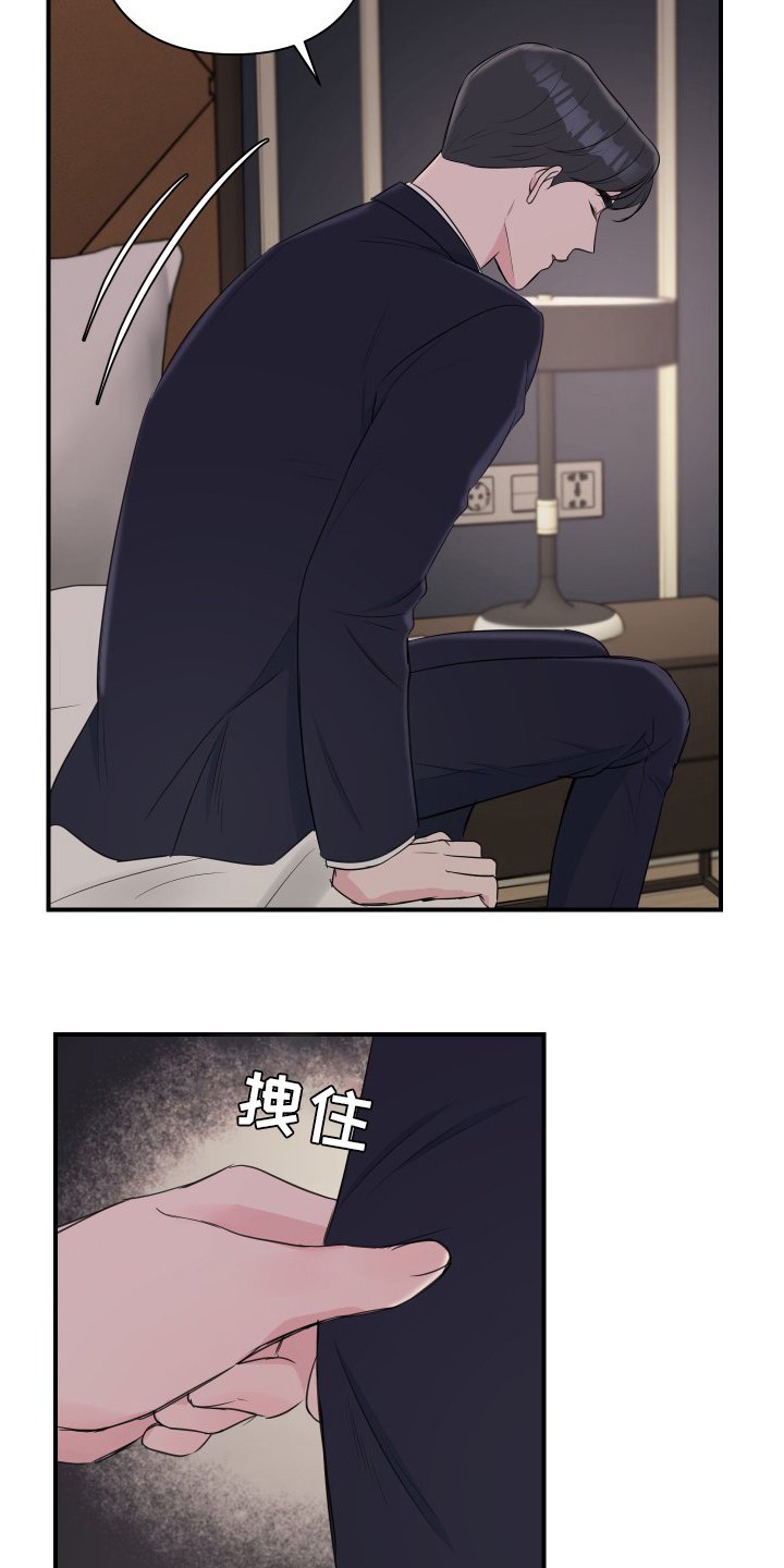 第43章：【第二季】不许走