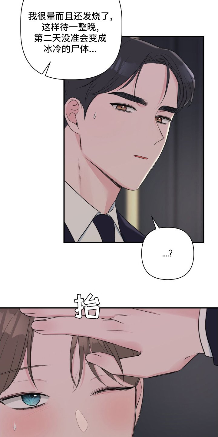 第43章：【第二季】不许走