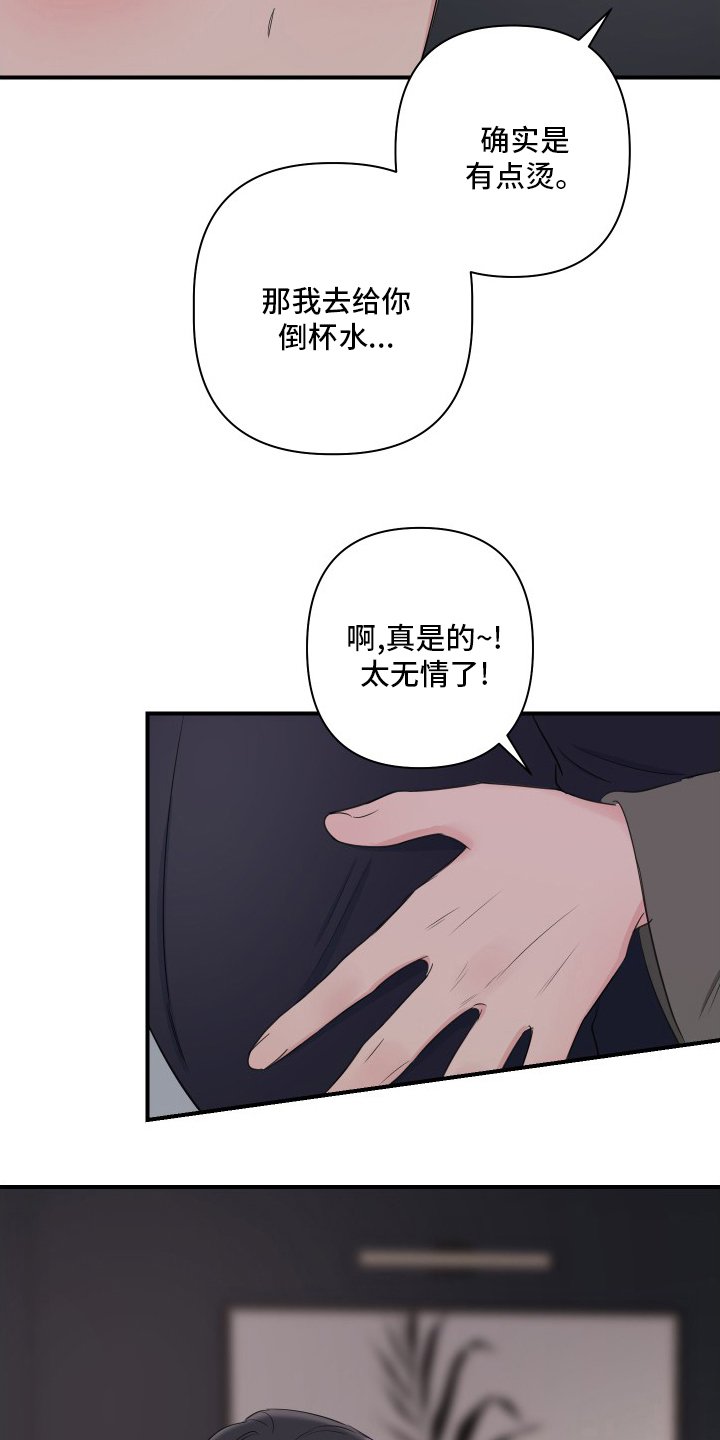 第43章：【第二季】不许走