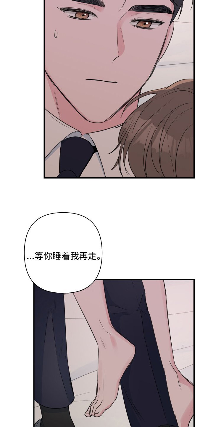 第43章：【第二季】不许走