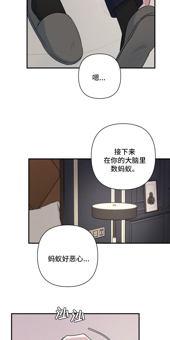 第43章：【第二季】不许走