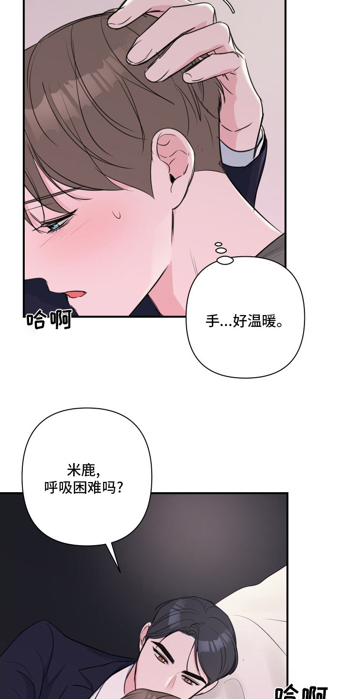 第43章：【第二季】不许走