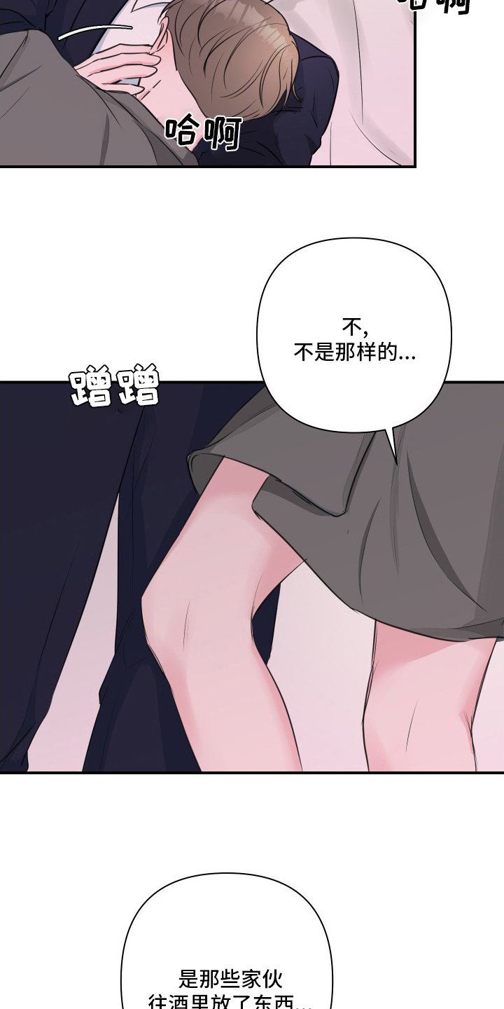 第43章：【第二季】不许走
