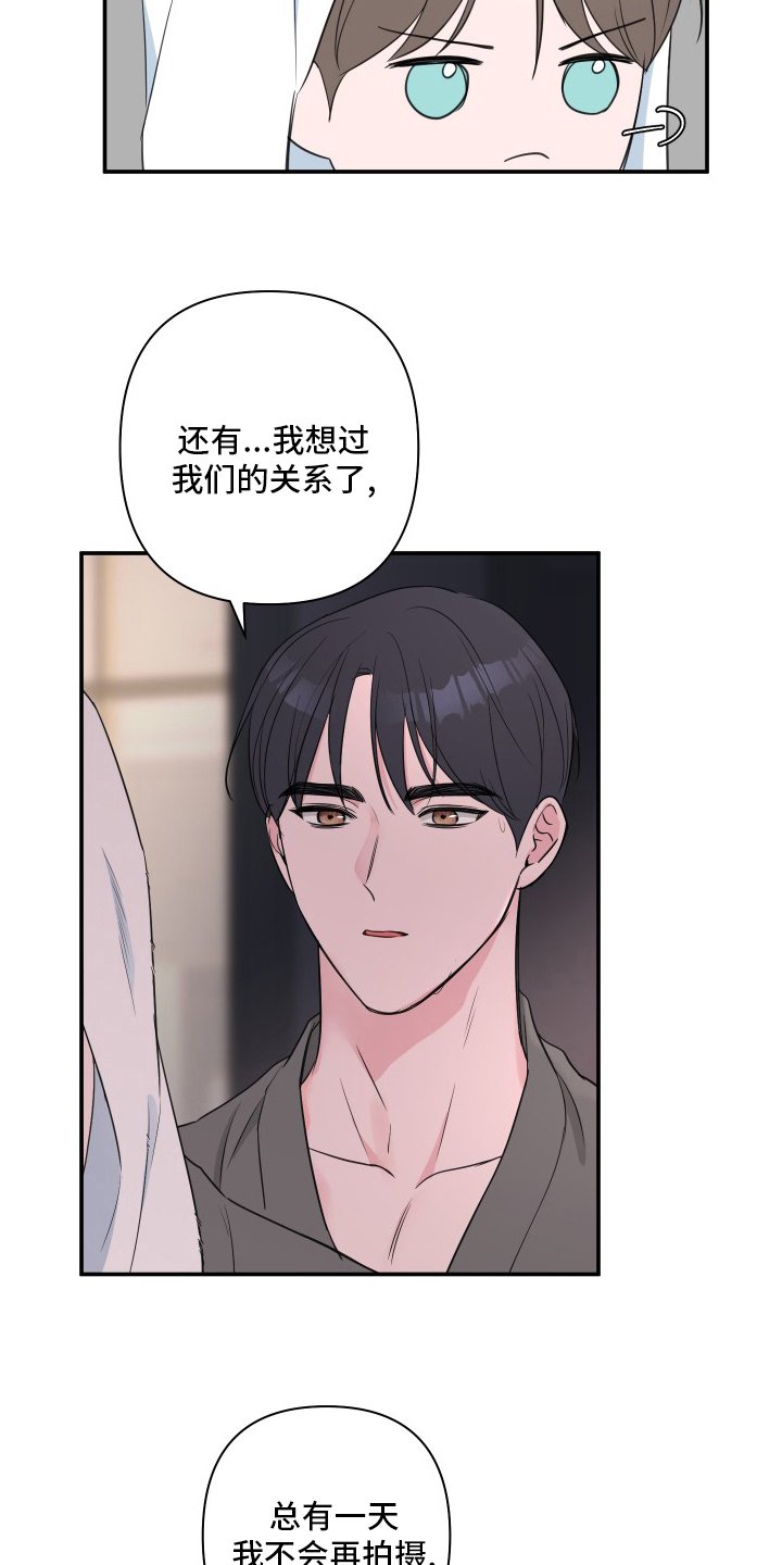 第44章：【第二季】伤口