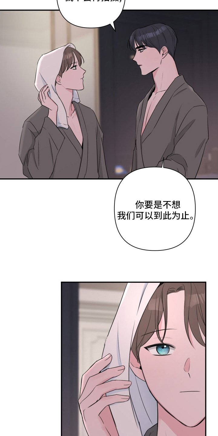 第44章：【第二季】伤口