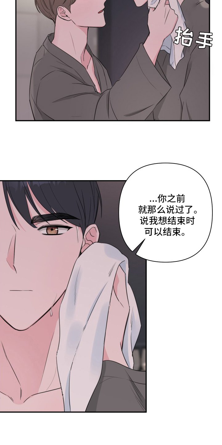 第44章：【第二季】伤口