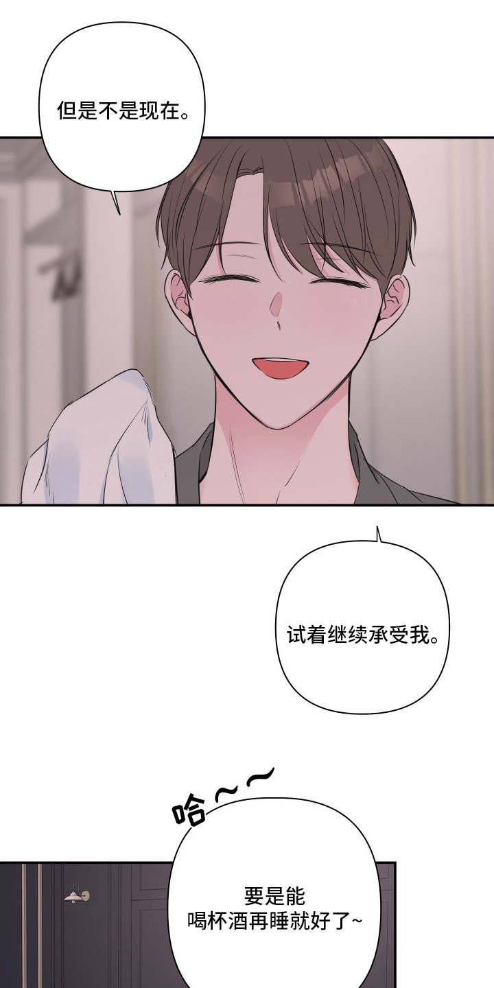 第44章：【第二季】伤口