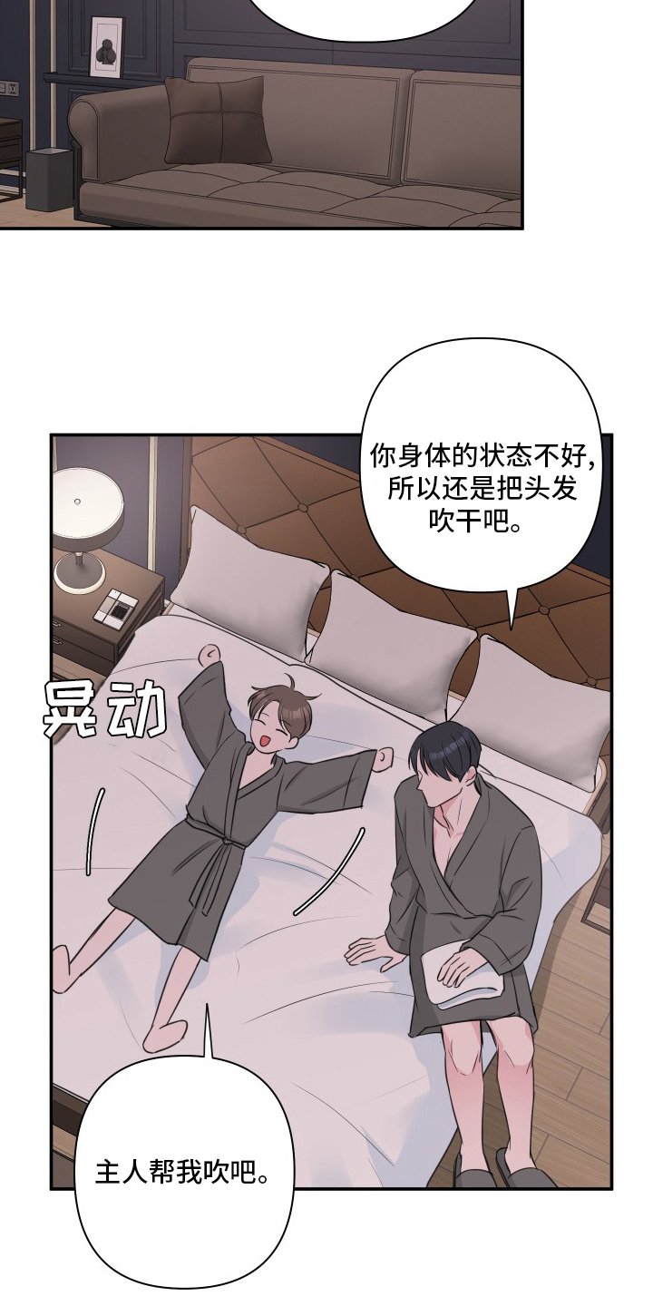 第44章：【第二季】伤口