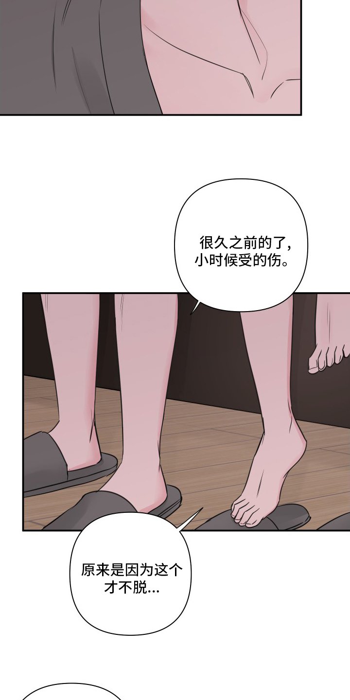 第44章：【第二季】伤口