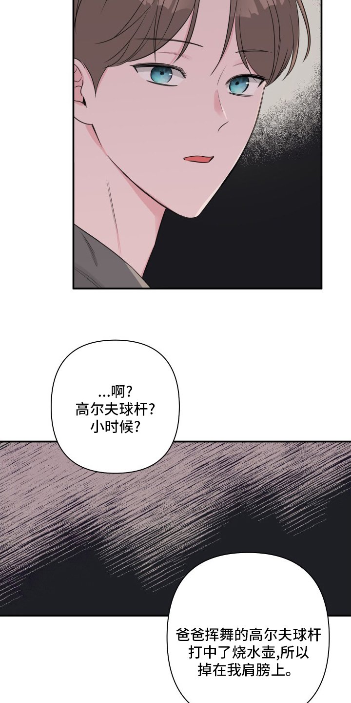 第44章：【第二季】伤口