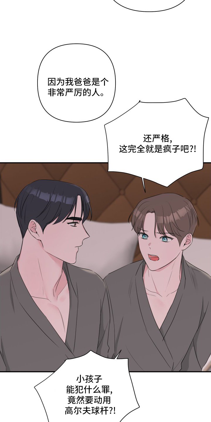 第44章：【第二季】伤口