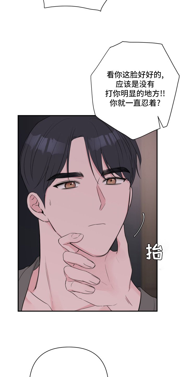 第44章：【第二季】伤口