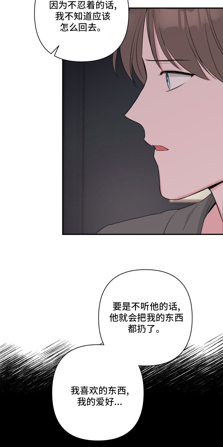 第44章：【第二季】伤口