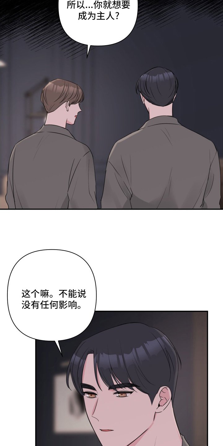 第44章：【第二季】伤口