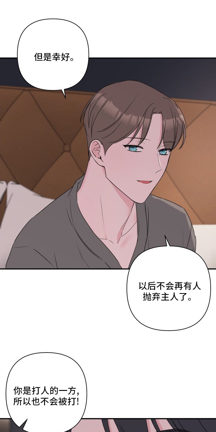 第45章：【第二季】号码