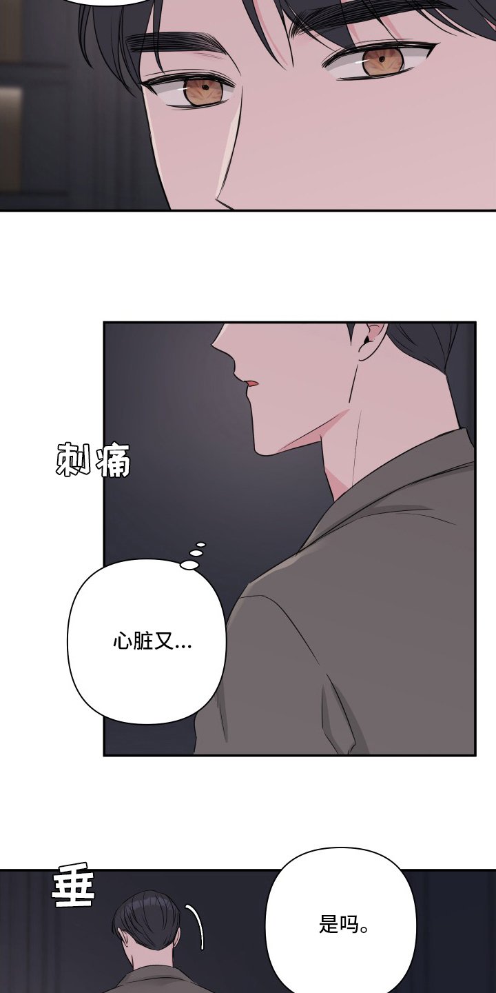 第45章：【第二季】号码