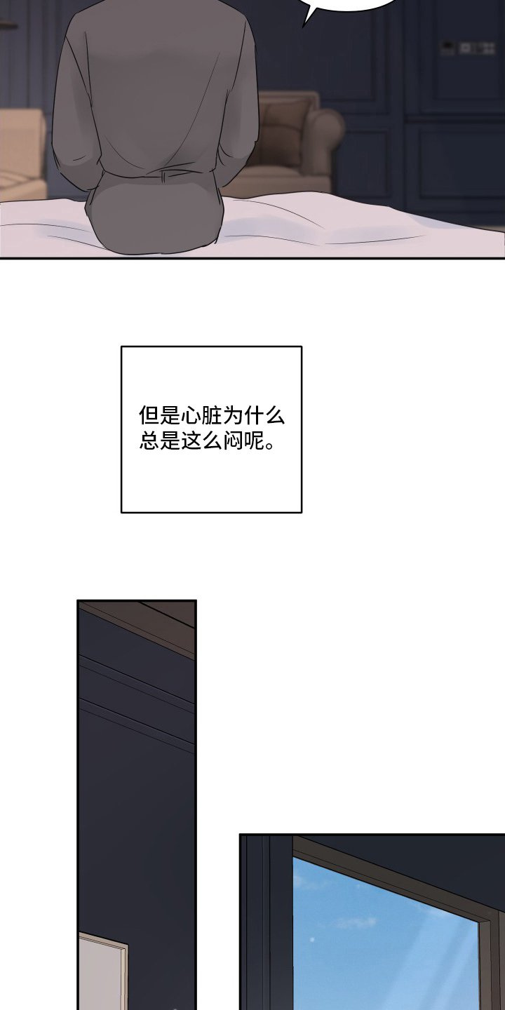 第45章：【第二季】号码