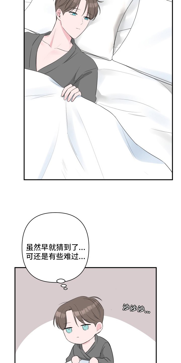 第45章：【第二季】号码