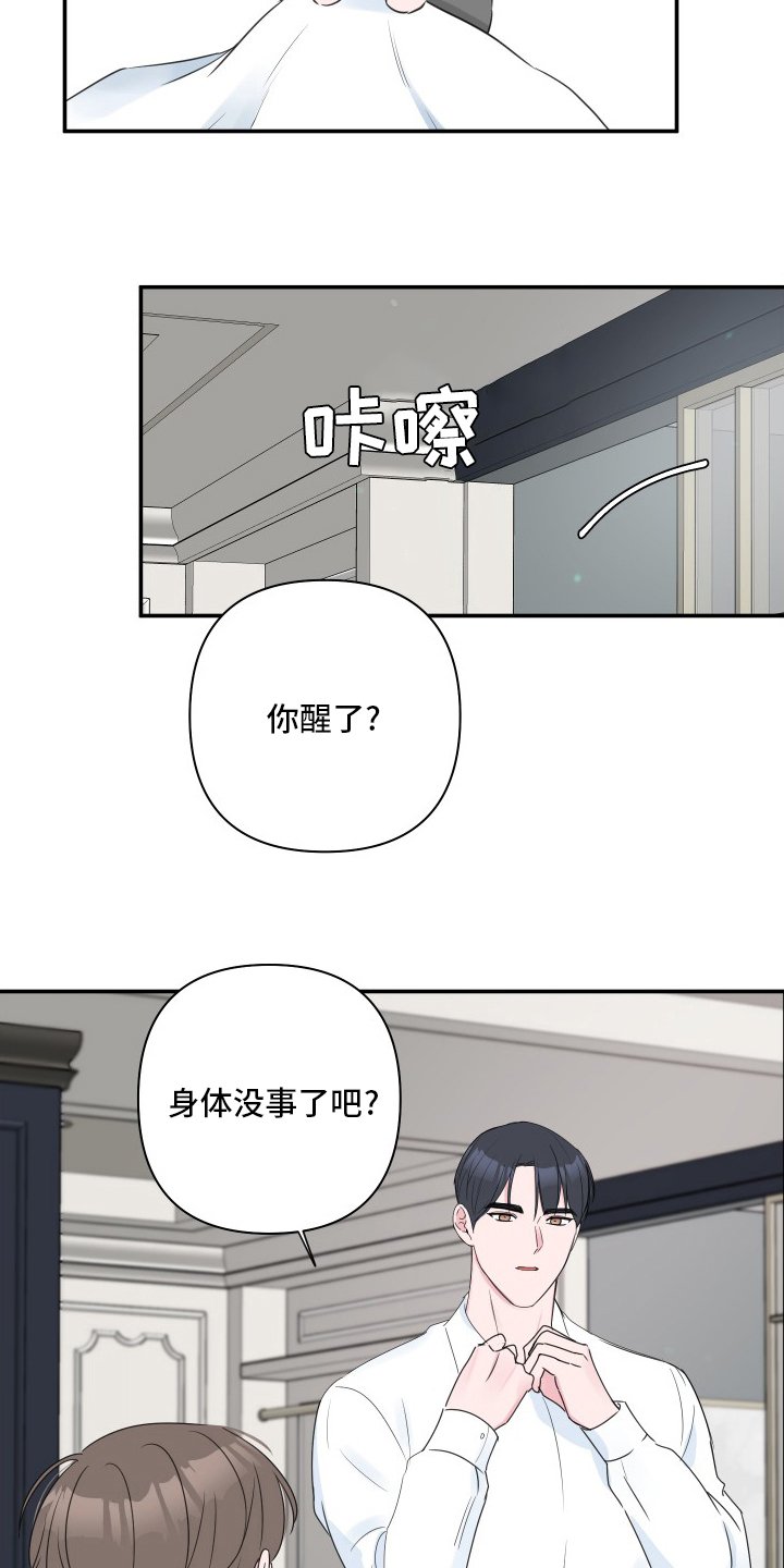第45章：【第二季】号码