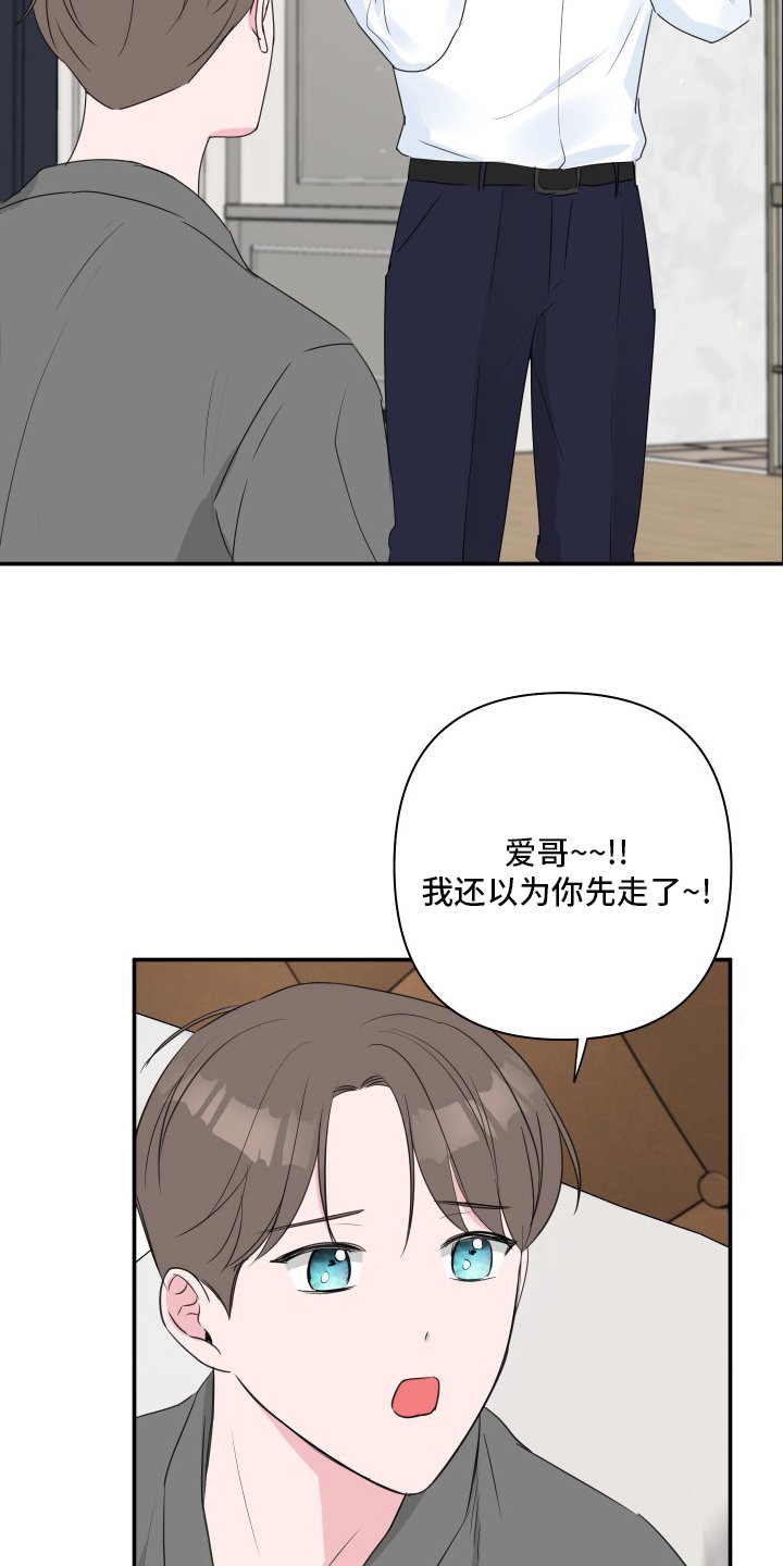 第45章：【第二季】号码