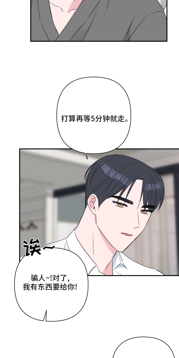第45章：【第二季】号码