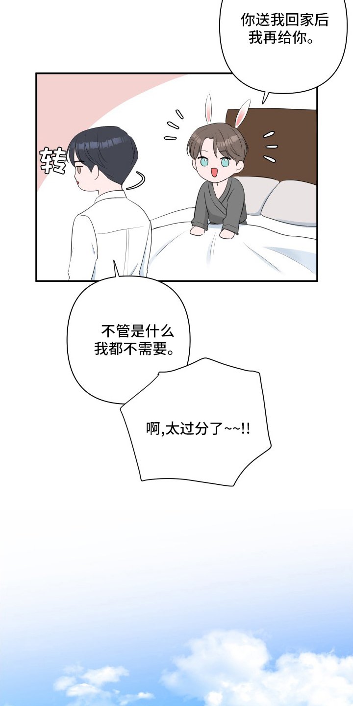 第45章：【第二季】号码